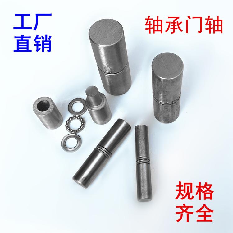 25x110mm welded door shaft cylindrical hinge with bearing round hinged door shaft Heavy iron hinged iron door shaft