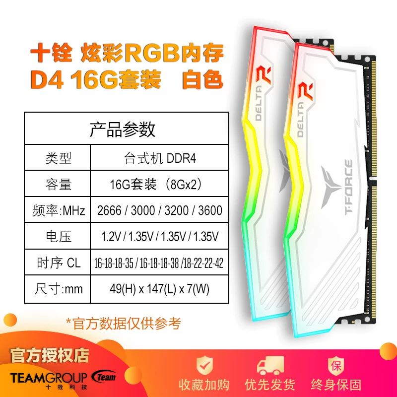 Команда Группа Magic Mirror ARGB White Dream 4000 RGB Световая панель 16G Nighthawk DDR4 память 3200 8G Delta