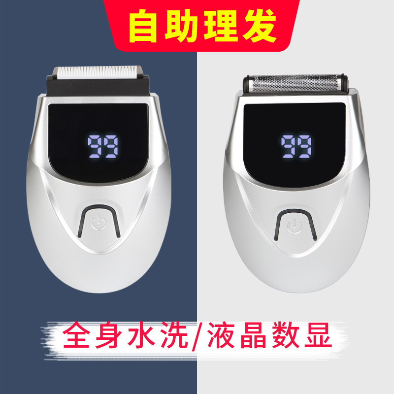 Adult multi-function self-assistant razor razor rechargeable self-shaving bald head inch round inch electric clipper