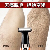 Electric shave machine for men shaved female fur with bikini trimmings armpits underarm hair scraping pubic hair knife defeaters