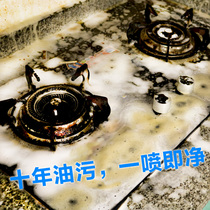 Kitchen oil removal Non-artifact strong foam cleaner In addition to heavy oil pollution net oil stains net range hood cleaning agent