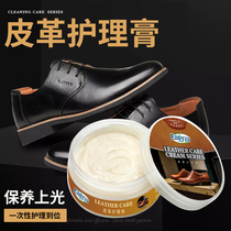 Leather leather cleaner Leather bag decontamination paste Leather care bag cleaning artifact Leather sofa Leather maintenance oil