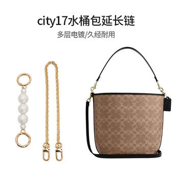 Luxury Handicraft Workshop Suitable for Coach City17 Extension Chain, Coach Bucket Bag Extended Chain, Inner Liner Accessories for Women