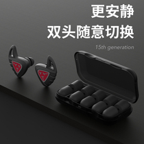 Soundproof earplugs super-noise-proof sleep-snoring learning dedicated professional noise reduction for men and women sleep industry