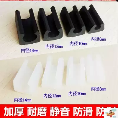 Open non-slip sleeve computer office chair protection chair foot pad steel pipe round pipe wear-resistant U-tube card holder