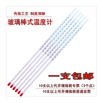 Mercury thermometer industrial 200-degree cold storage extended large scale old-fashioned thermometer glass laboratory