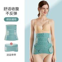 Four-color four-stick abdominal belt elastic four-season open-through vaginal delivery caesarean section postpartum abdominal belt restraint belt girdle