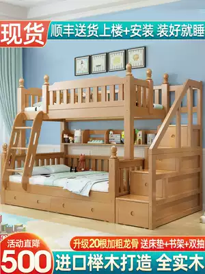 Upper and lower beds, double beds, high and low beds, children's beech mother and child beds, multi-function combination, two-layer upper and lower bunk wooden beds, solid wood