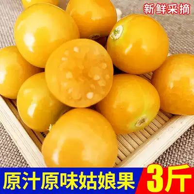 Northeast girl fruit fresh mushroom fruit net weight 3kg seasonal fruit Yellow Lantern fruit specialty whole Box Wholesale