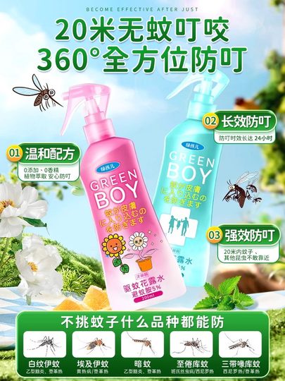 Spray repelente de mosquitos japonés, agua de tocador, potente producto antipicaduras de mosquitos y antipicazón para bebés y niños, artefacto especial para interiores y exteriores