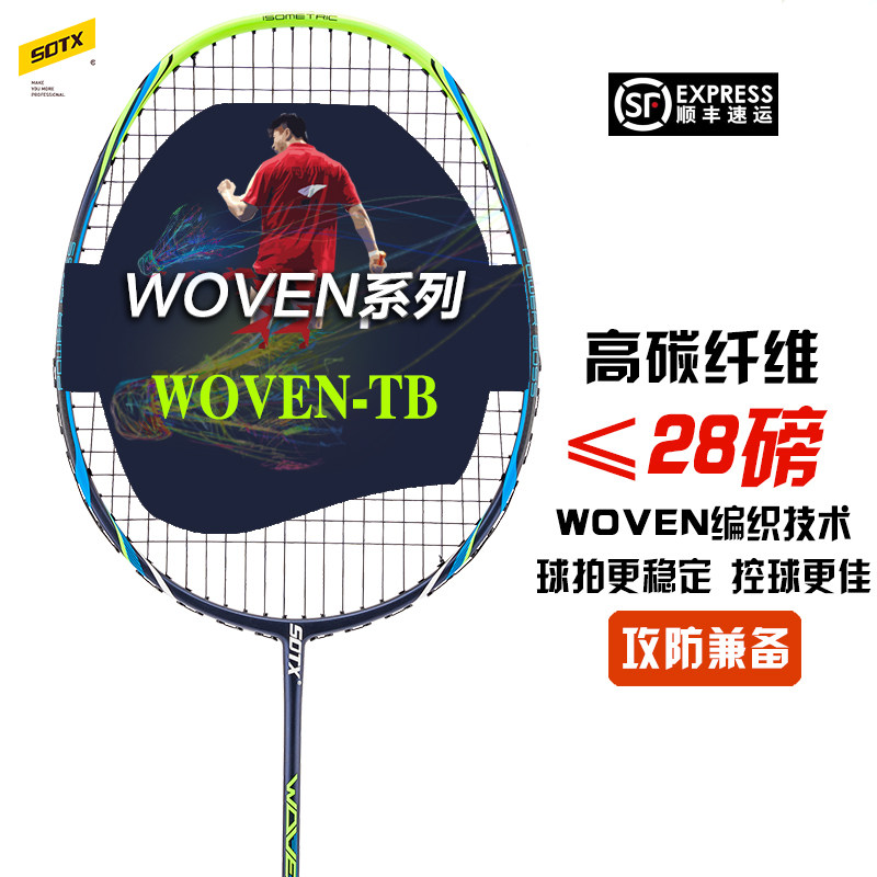 SOTX オーセンティック バドミントンラケット、WOVEN-TB、STC50 アンチトーションシャフト、ショットストライク用カーボンファイバー