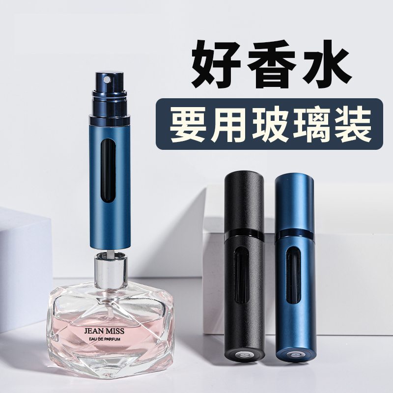 High-end Glass Bottom Filling Perfume Split Bottle Travel Portable Perfume Spray Bottle Try Bag Empty Bottle 5ml8ml