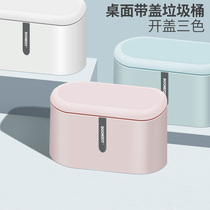 Small number desktop trash can with cover Mini home cute teenage girl bedroom living room table table tea table containing barrel