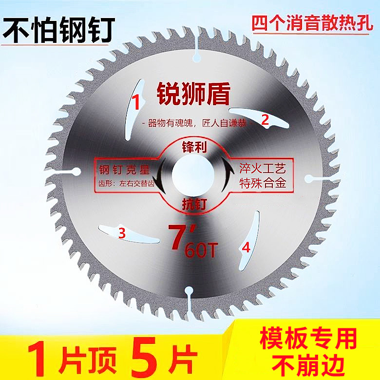Long-lasting sharp woodworking cutting blade 7-9-10-4 inch wood slicing angle grinder portable electric saw does not collapse edge saw blade