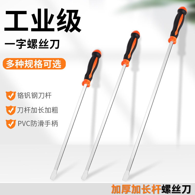 Extra-large length screwdriver plus rough screwbatch can tap the big change cone industrial crowd screwdriver