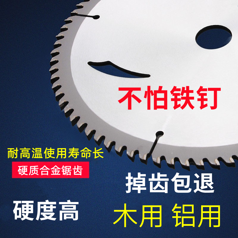 Carbide woodworking saw blade anti-nail cutting blade 4 inch circular saw blade 7 inch angle grinder cutting blade cutting machine saw blade