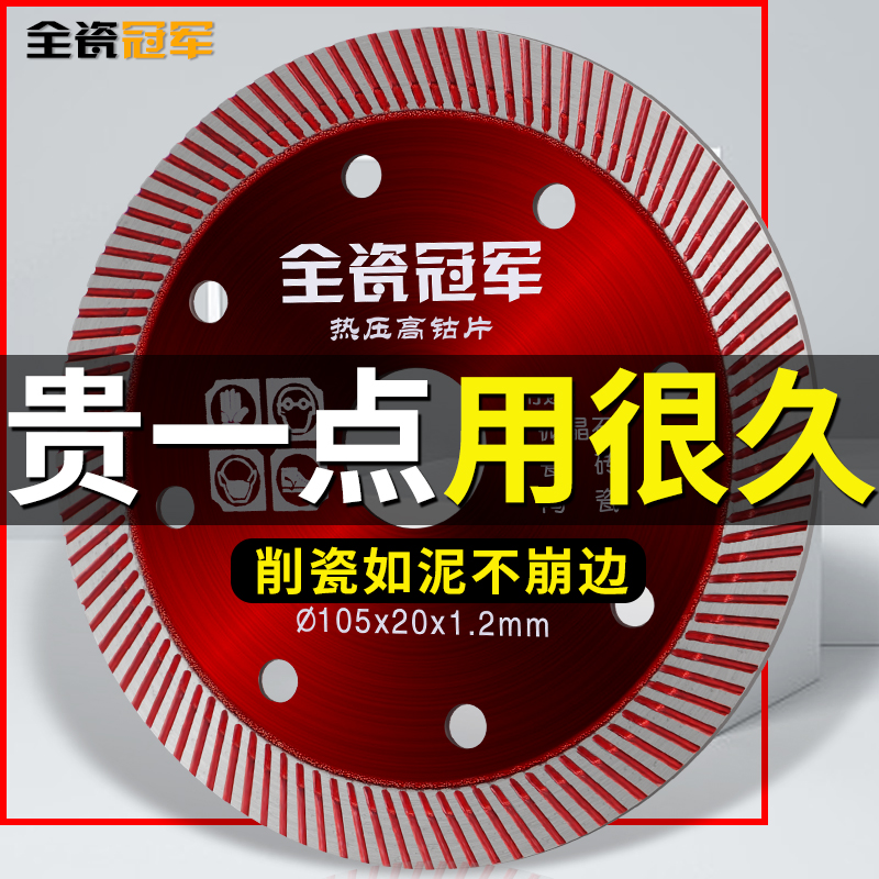 Ceramic tile cutting blade ultra-thin dry-cut ceramic stone wall groove universal slice cloud stone machine angle grinder diamond saw blade