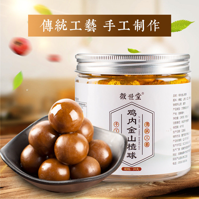 Chicken Nekin Children hawthorn chewable tablet Baby Accumulated Food for Conditioning Spleen And Stomach Baby Six Things Cream Appetizer TM