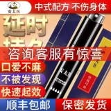 安太医 Задержка спрей мужские поставки распылитель.