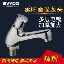 German SVYOO All Copper Body Single Cold Hands Press Press Pressed Time Dragon Head Public Place Basin Wash Wash Wash Wash Wat Faucet