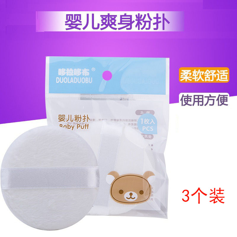3 baby puffs baby prickly heat powder sea cotton fluffy gloves super soft high-grade puffer