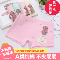 Student underpants female All cotton junior high school raw flat angle adolescent girls underwear 13 years old pure cotton four-corner shorts