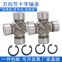 Universal joint cross bearing rotary tiller tractor Zongshen tricycle motorcycle accessories drive shaft 30*85140