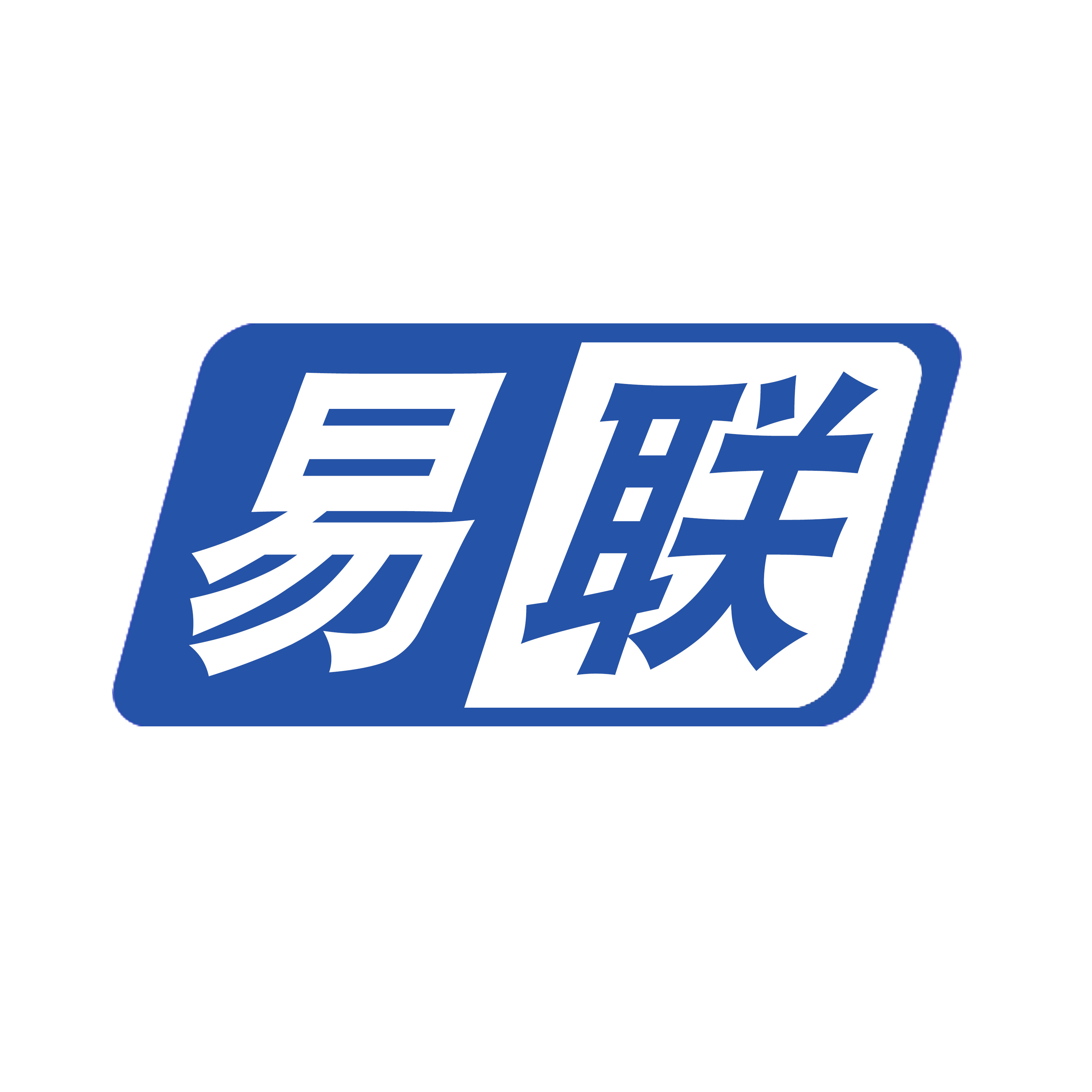 易联紧固件批发的LOGO