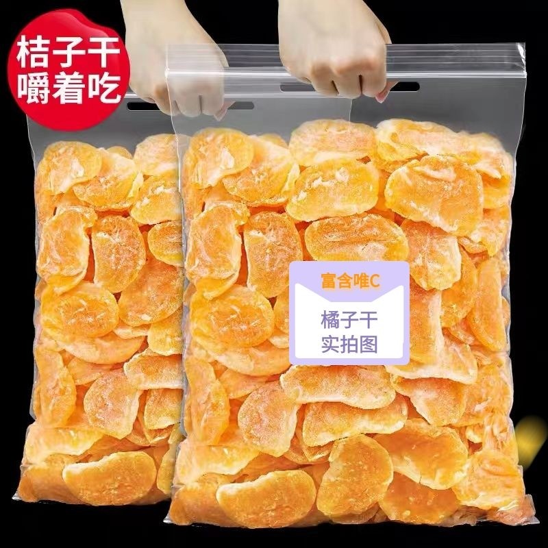 Tangerine Dried Orange Dried Berry Dried Bubble Water Tea Candied Fruit Candied Fruit Candied Candied Orange Dried Fruit Ready-to-eat Vitamin C
