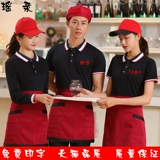 Официант, работающий официант Короткая одежда -Сталопродукт Фаст -Фронт -Холл Сотрудник Т -рубашки бургер супермаркет шашлыки лето