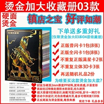 Altman card book collection book empty 3d card book without card empty book collection photo album toy business card book