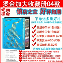 Card Book Collection Book Ultraman Card Tour Card Book Deluxe Edition Big Card Card Storage Toy Business Card Book