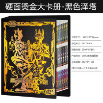 Ultraman Card Book 3d Jiugongge Large Capacity Deluxe Edition Collection Album Collection Card Storage Card