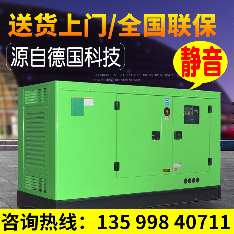 Silent diesel generator set 30 KW 50kw100 120150200300500 three-phase electric 380v-Taobao