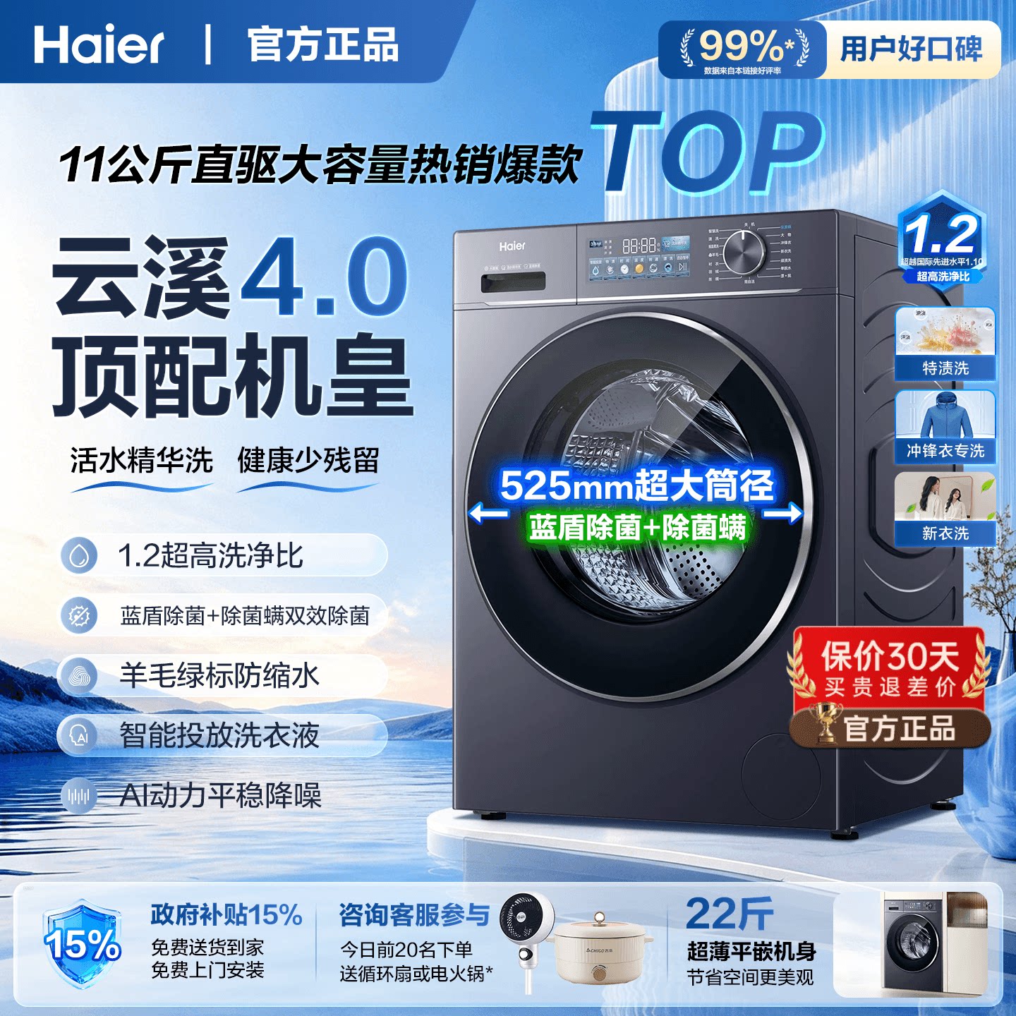 [รุ่นอัปเกรด Yunxi 4.0] เครื่องซักผ้า Haier รุ่น 78E ระบบไดรฟ์ตรง บางเฉียบ ความจุ 11 กิโลกรัม เครื่องซักผ้าแบบถังหมุนอัตโนมัติเต็มรูปแบบสำหรับใช้ในครัวเรือน