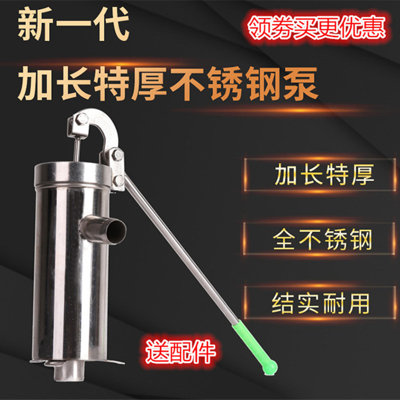 Pressure water well manual water pump stainless steel shaking pump Household pumping well head pressure water machine Well water device Hand suction device