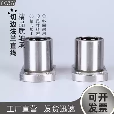 The opposite side flange linear bearing LMH6 8 10 12 13 16 20 25 30 35 40UU extension LUU
