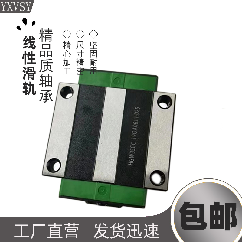Precision linear guide slider slide rail EGH EGW HGH HGW15 20 25 30 35 45CA CC HA
