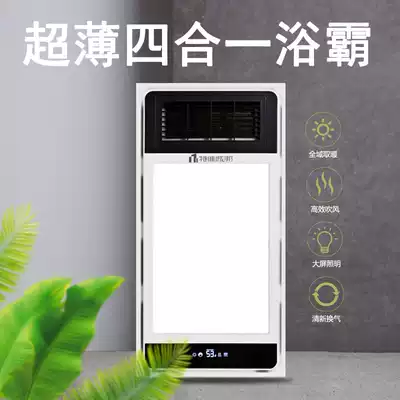 Tewei city-state heater Yuba lamp Exhaust fan Lighting Integrated makeup room Bathroom suspended ceiling heater Heater