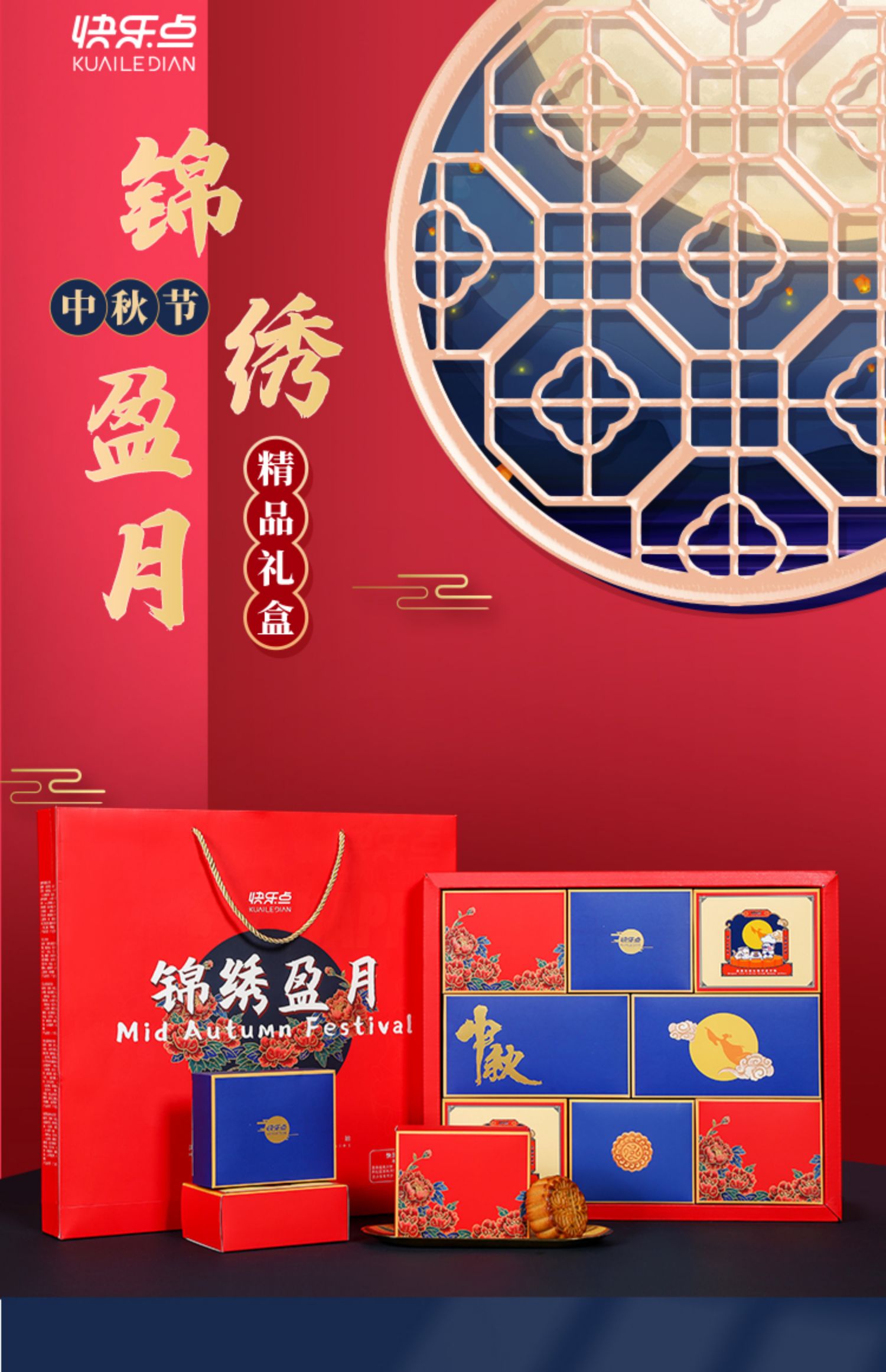 【超大礼盒】中秋广式月饼8饼4味