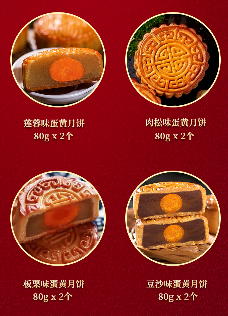 【超大礼盒】中秋广式月饼8饼4味