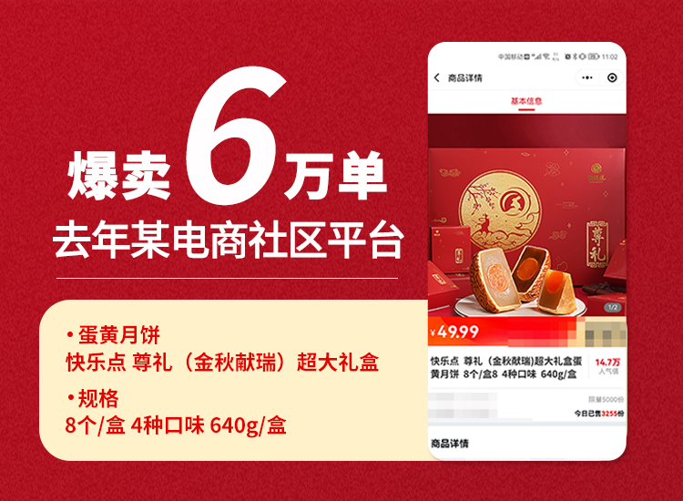 【超大礼盒】中秋广式月饼8饼4味