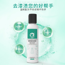 Clothes to paint cleaning agent acrylic pigment to remove clothing mouse gum mouth red seal oil painting cleaner
