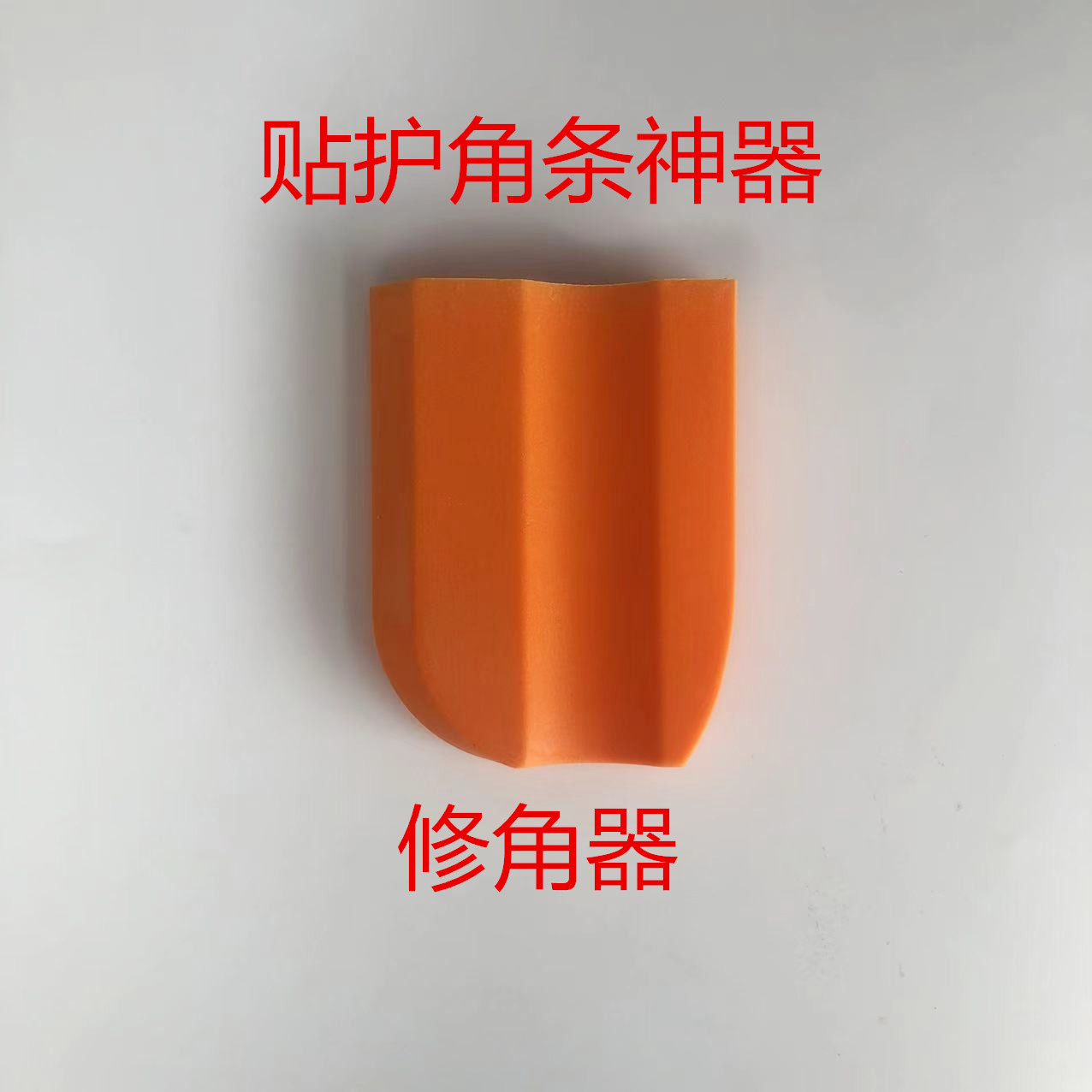 Yin & Yang Angle Repair Corner Thever Scraping Putty Tool Post Yin And Yang Angle Line Paint Work Batch Putty for Paira Point Angle Instrumental-Taobao