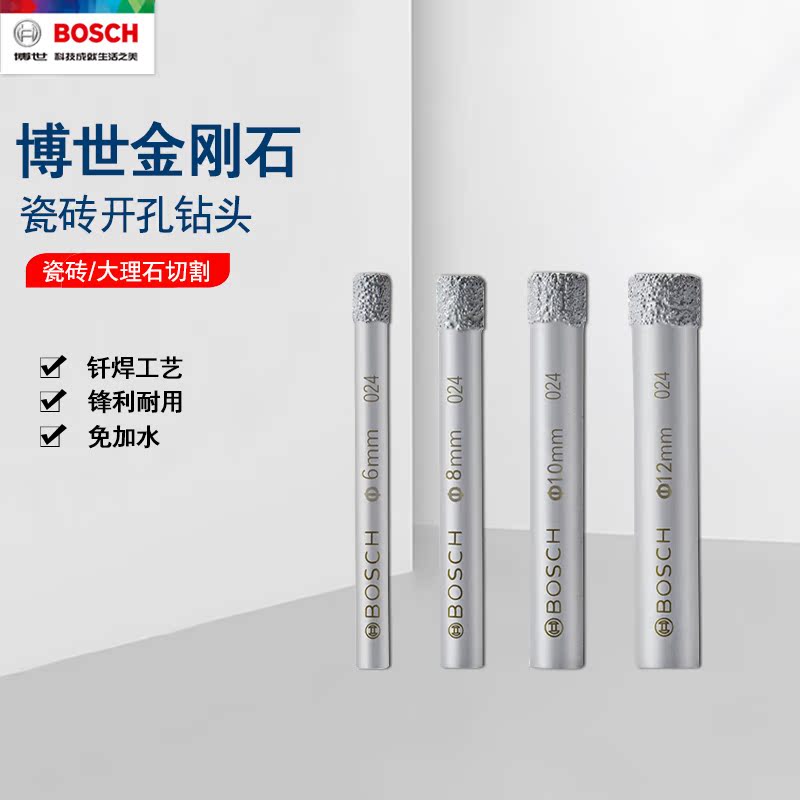 Bosch Bosch original accessories brazing diamond hard tile drilling bit frosted cutting edge glass drilling