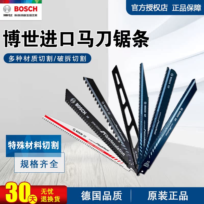 The original imported BOSCH Bosch Horse knife saw cut to duplicate saw sawbar S713AW special material cut