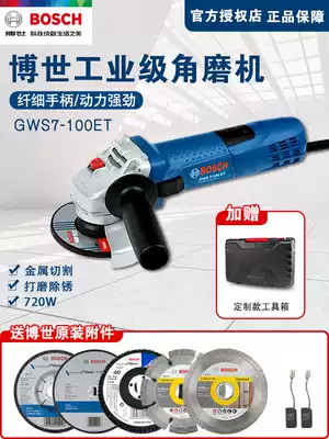 Bosch angle grinder GWS7-100ET adjustable speed polishing machine angle grinder household GWS660 grinding cutting machine