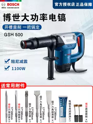 Bosch industrial electric pick GSH500 high-power single-use hydropower slotting chisel Wall chisel hexagon electric pick chisel electric shovel