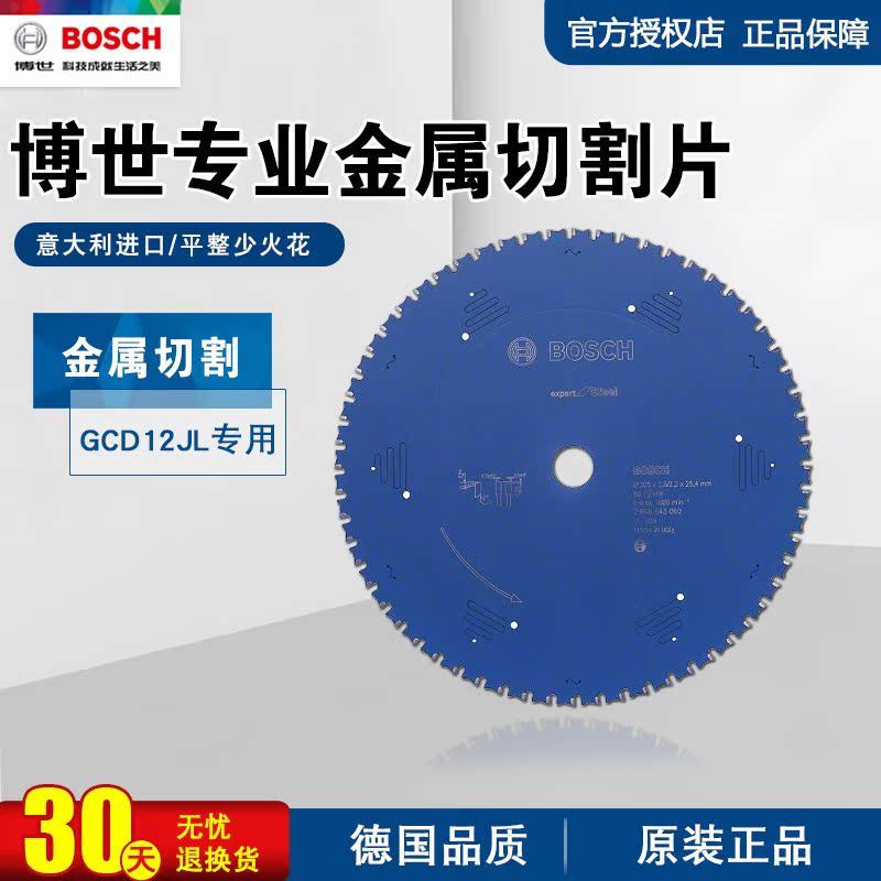 BOSCH Bosch GCD12JL special 12 inch metal cut cut sheet steel profile alloy circular saw sheet Italy imports