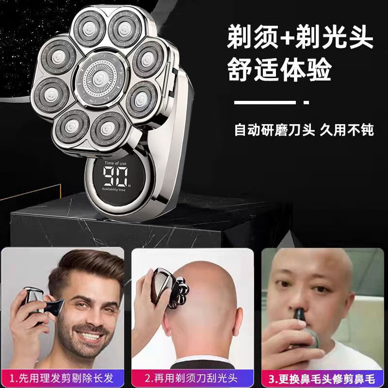 🌟德国工艺电动剃头刀,轻松打造光头新造型 -理发器-淘宝好物网